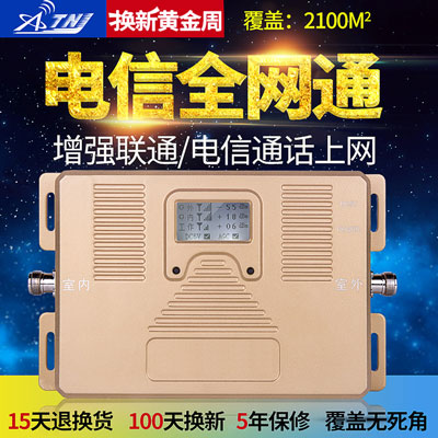 手機(jī)信號(hào)放大器