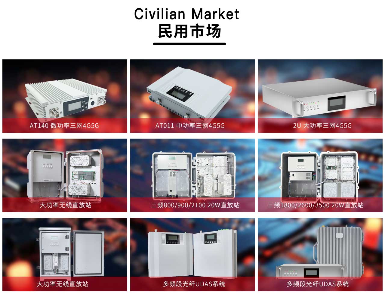 手機(jī)信號放大器