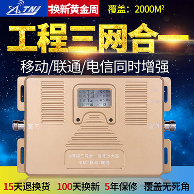 手機(jī)信號(hào)放大器的發(fā)展形勢(shì)